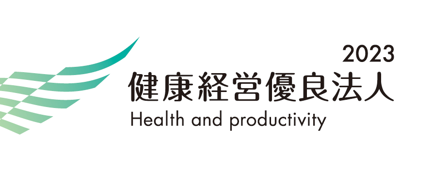 日立エナジージャパンは、「2023年度健康経営優良法人認定制度」に認定されました。